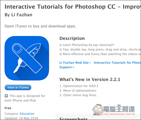 0.jpg 提供高達174個Photoshop CC教學課程!Interactive Tutorials for Photoshop CC限免下載中 - 電腦王阿達