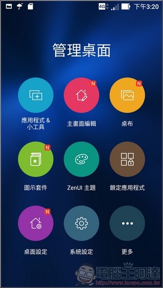 ASUS-ZenFone3-UI-04 ASUS-ZenFone3-UI-04
