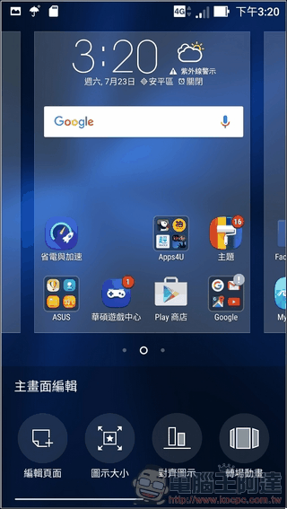 ASUS-ZenFone3-UI-05 ASUS-ZenFone3-UI-05