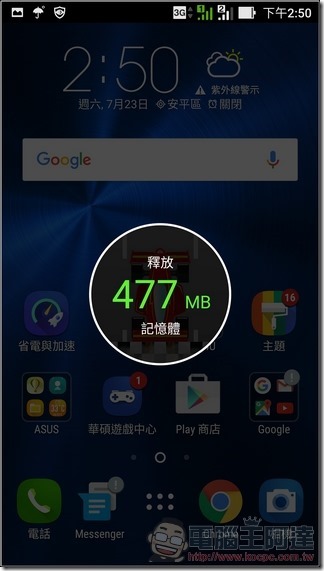 ASUS-ZenFone3-UI-07 ASUS-ZenFone3-UI-07