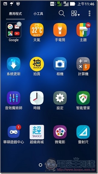 ASUS-ZenFone3-UI-09 ASUS-ZenFone3-UI-09