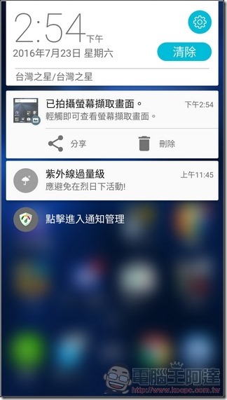 ASUS-ZenFone3-UI-13 ASUS-ZenFone3-UI-13
