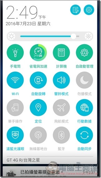 ASUS-ZenFone3-UI-14 ASUS-ZenFone3-UI-14