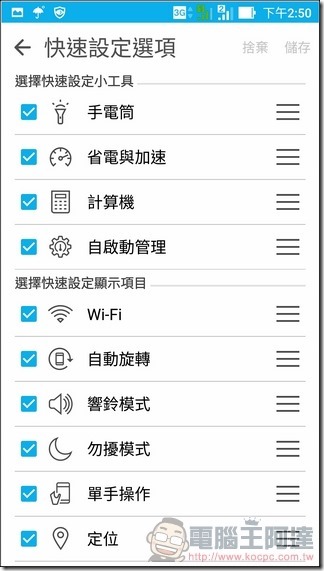 ASUS-ZenFone3-UI-15 ASUS-ZenFone3-UI-15