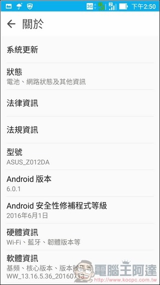 ASUS-ZenFone3-UI-17