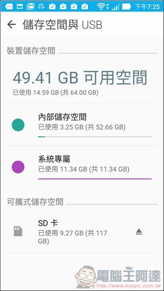 ASUS-ZenFone3-UI-19 ASUS-ZenFone3-UI-19