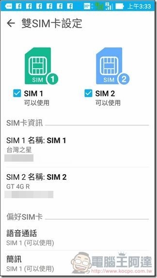 ASUS-ZenFone3-UI-65 ASUS-ZenFone3-UI-65