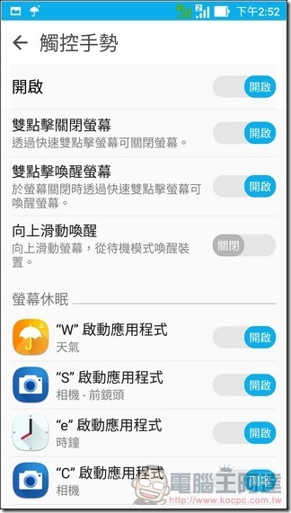 ASUS-ZenFone3-UI-20 ASUS-ZenFone3-UI-20