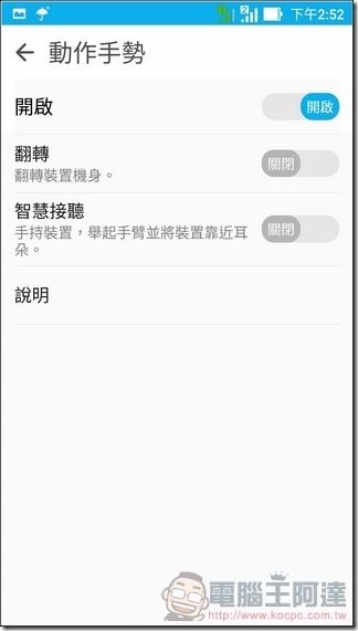 ASUS-ZenFone3-UI-21 ASUS-ZenFone3-UI-21