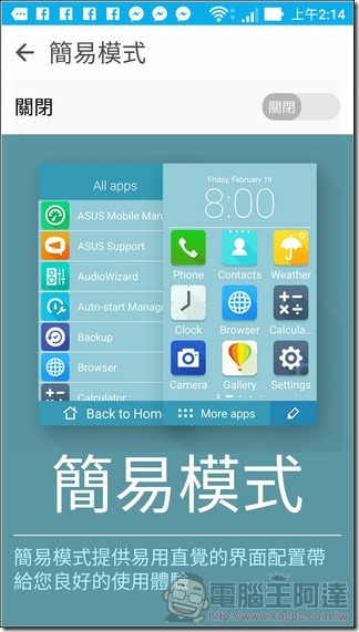 ASUS-ZenFone3-UI-52 ASUS-ZenFone3-UI-52