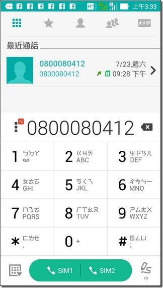 ASUS-ZenFone3-UI-22 ASUS-ZenFone3-UI-22