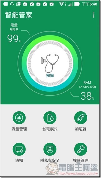 ASUS-ZenFone3-UI-24 ASUS-ZenFone3-UI-24