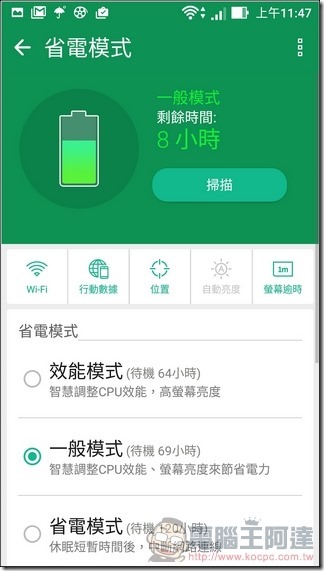 ASUS-ZenFone3-UI-27 ASUS-ZenFone3-UI-27