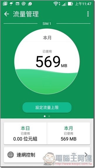 ASUS-ZenFone3-UI-26 ASUS-ZenFone3-UI-26