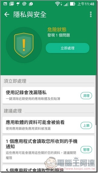 ASUS-ZenFone3-UI-30 ASUS-ZenFone3-UI-30