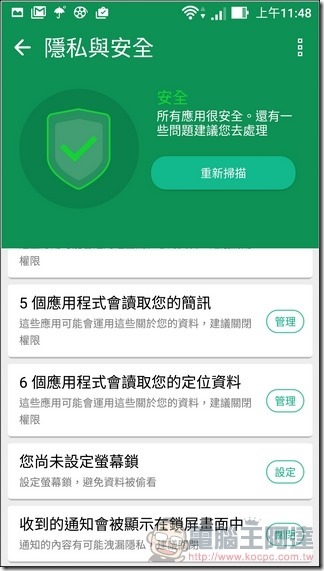 ASUS-ZenFone3-UI-32 ASUS-ZenFone3-UI-32