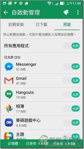 ASUS-ZenFone3-UI-37 ASUS-ZenFone3-UI-37