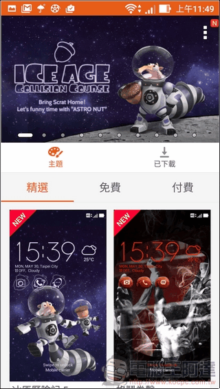 ASUS-ZenFone3-UI-38 ASUS-ZenFone3-UI-38