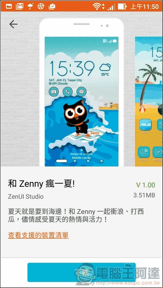 ASUS-ZenFone3-UI-40 ASUS-ZenFone3-UI-40