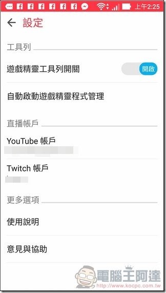 ASUS-ZenFone3-UI-58 ASUS-ZenFone3-UI-58