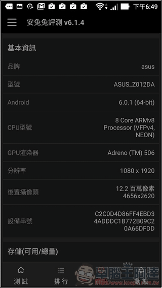 ASUS-ZenFone3-測速-01