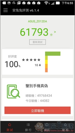 ASUS-ZenFone3-測速-03 ASUS-ZenFone3-測速-03