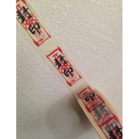封印紙膠帶,封印你的零食與錢包,文創就是要惡搞啊 - 電腦王阿達 Jiemr_com_01