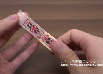 封印紙膠帶，封印你的零食與錢包，文創就是要惡搞啊