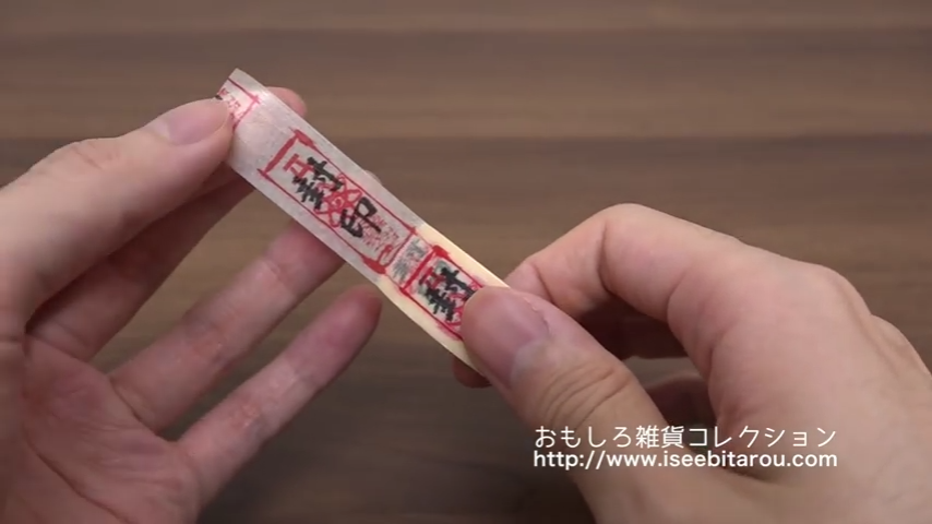 封印紙膠帶,封印你的零食與錢包,文創就是要惡搞啊 - 電腦王阿達 Jiemr_com_05
