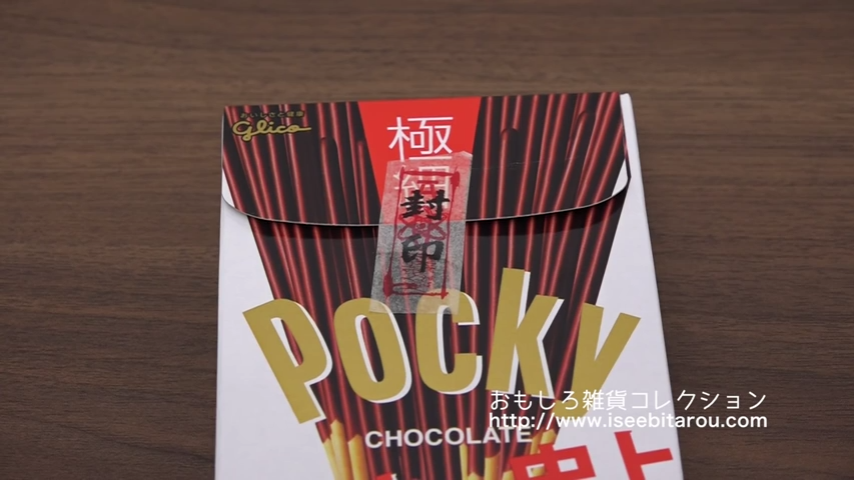 封印紙膠帶,封印你的零食與錢包,文創就是要惡搞啊 - 電腦王阿達 Jiemr_com_06