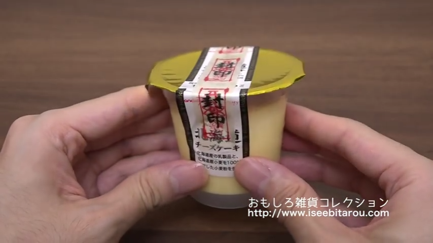 封印紙膠帶,封印你的零食與錢包,文創就是要惡搞啊 - 電腦王阿達 Jiemr_com_07