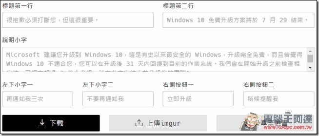2016-07-28 17_04_07-抱歉打斷您產生器 2016-07-28 17_04_07-抱歉打斷您產生器