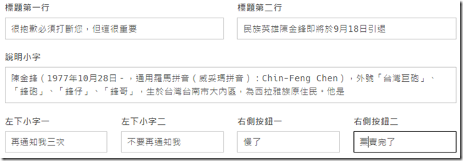 2016-07-28 17_14_00-抱歉打斷您產生器 2016-07-28 17_14_00-抱歉打斷您產生器