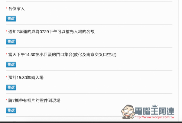 螢幕快照 2016-07-28 下午5.16.51.jpg 螢幕快照 2016 07 28 下午5 16 51