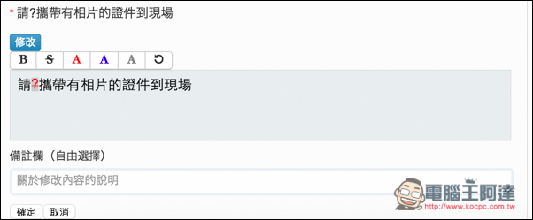 螢幕快照 2016-07-28 下午5.20.00.jpg 螢幕快照 2016 07 28 下午5 20 00