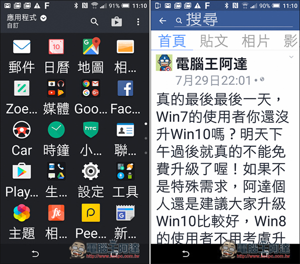 『Big Font』讓你更自由的修改系統字體大小!還提供放大鏡功能 - 電腦王阿達 4