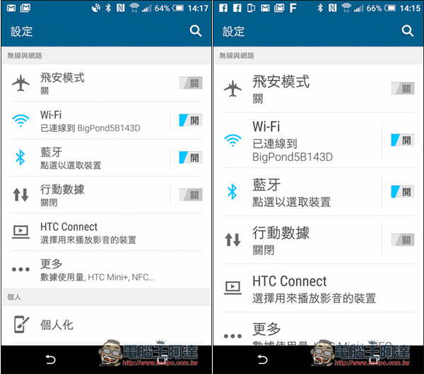 『Big Font』讓你更自由的修改系統字體大小!還提供放大鏡功能 - 電腦王阿達 8
