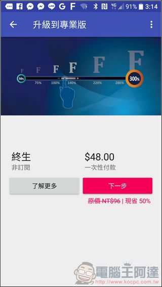 『Big Font』讓你更自由的修改系統字體大小!還提供放大鏡功能 - 電腦王阿達 Screenshot_20160730-151409