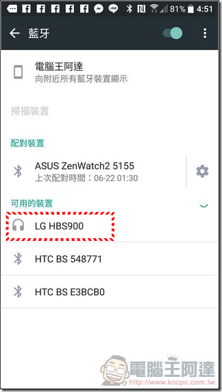 LG-HBS-900開箱-30 LG-HBS-900開箱-30