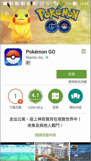 ASUS ZenFone3開箱評測 萬元以下唯一支援三混對焦4G/3G雙卡雙待指紋辨識中階旗艦 - 電腦王阿達 14030655_1246523932032874_896503650_n