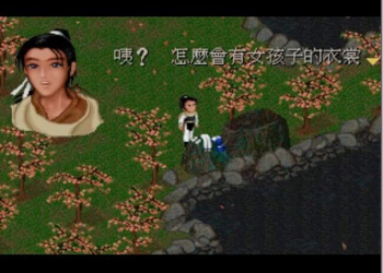 讓人印象深刻的第一堂健康教育　《仙劍奇俠傳VR》重現李逍遙仙靈島巧遇趙靈兒經典橋段 - 電腦王阿達