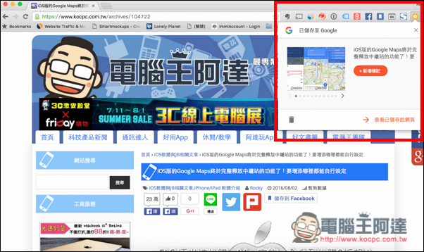 螢幕快照 2016-08-02 下午2.23.27.jpg 螢幕快照 2016 08 02 下午2 23 27