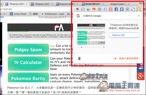 螢幕快照 2016-08-02 下午2.30.15.jpg 螢幕快照 2016 08 02 下午2 30 15