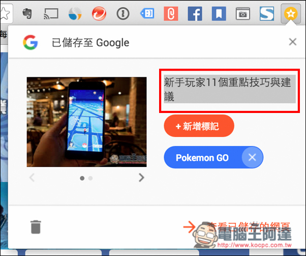 螢幕快照 2016-08-02 下午3.02.41.jpg 螢幕快照 2016 08 02 下午3 02 41