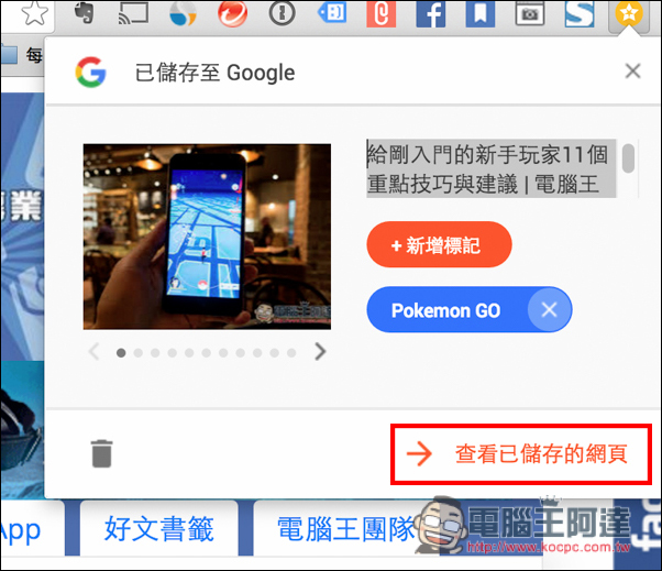 螢幕快照 2016-08-02 下午3.31.46.jpg 螢幕快照 2016 08 02 下午3 31 46