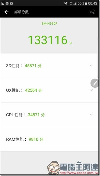 Screenshot_20160803-004338 Screenshot_20160803-004338
