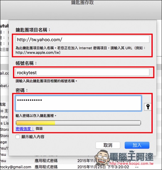 螢幕快照 2016-08-03 下午2.55.53.jpg 螢幕快照 2016 08 03 下午2 55 53