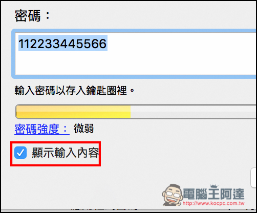 螢幕快照 2016-08-03 下午2.56.01.jpg 螢幕快照 2016 08 03 下午2 56 01