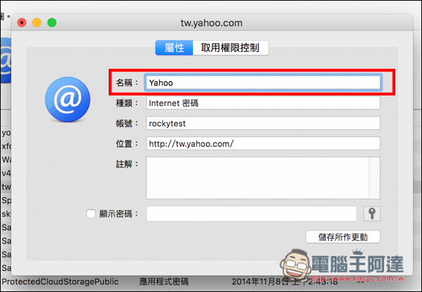 螢幕快照 2016-08-03 下午2.56.26.jpg 螢幕快照 2016 08 03 下午2 56 26