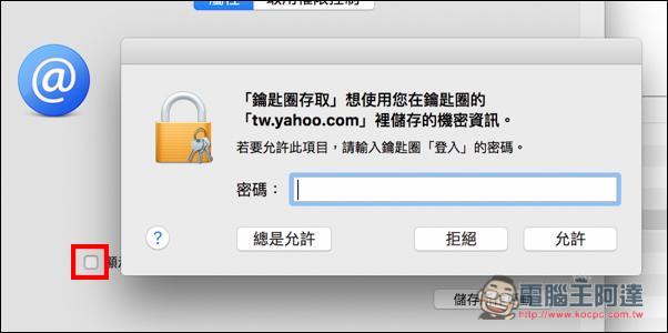 螢幕快照 2016-08-03 下午2.56.47.jpg 螢幕快照 2016 08 03 下午2 56 47
